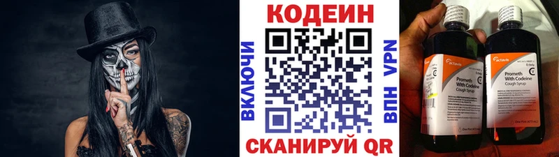 Кодеин напиток Lean (лин)  Дыгулыбгей 