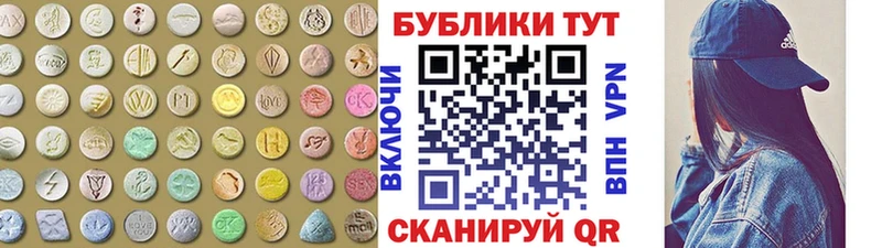 Экстази таблы кракен ссылки Дыгулыбгей