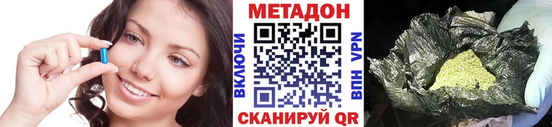 Метадон VHQ Дыгулыбгей